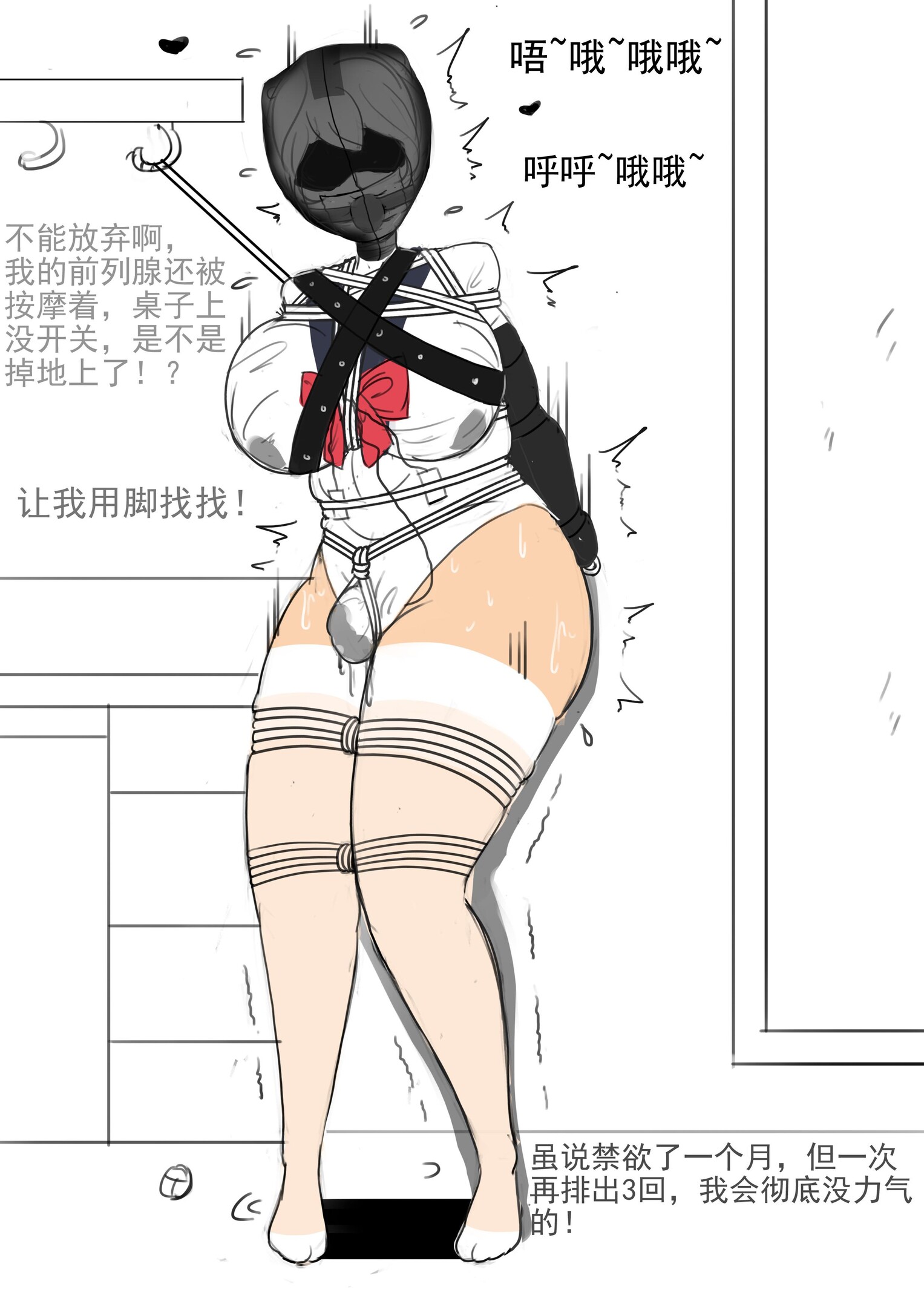 图片[2]-[夜匠] 伪娘丝丝的自缚游戏 3-4 自缚被伪娘老板发现 秘密运走 - 5元站-5元站