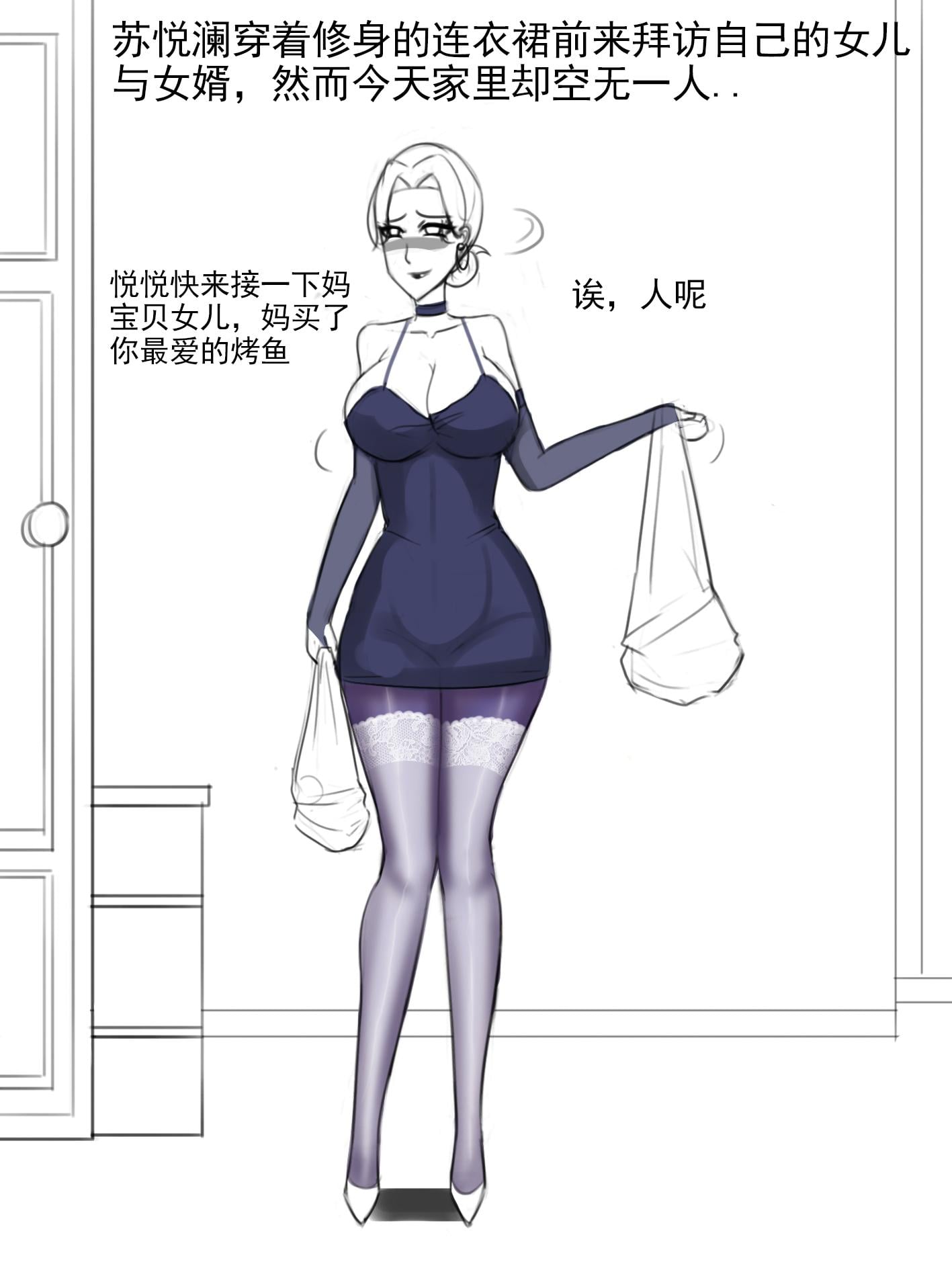 图片[2]-[夜匠]《危机！绑错人！误将性感丈母娘封嘴捆绑调教》 - 5元站-5元站