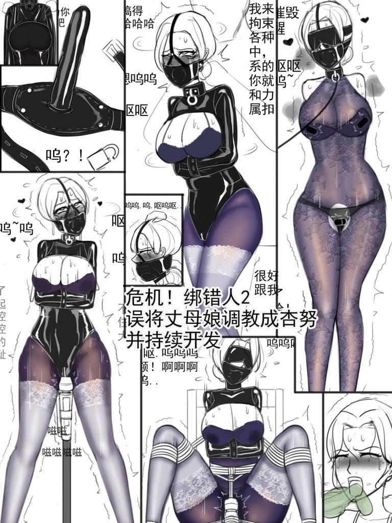 《危机！绑错人2失误将丈母娘调教成杏努并持续开发》-5元站