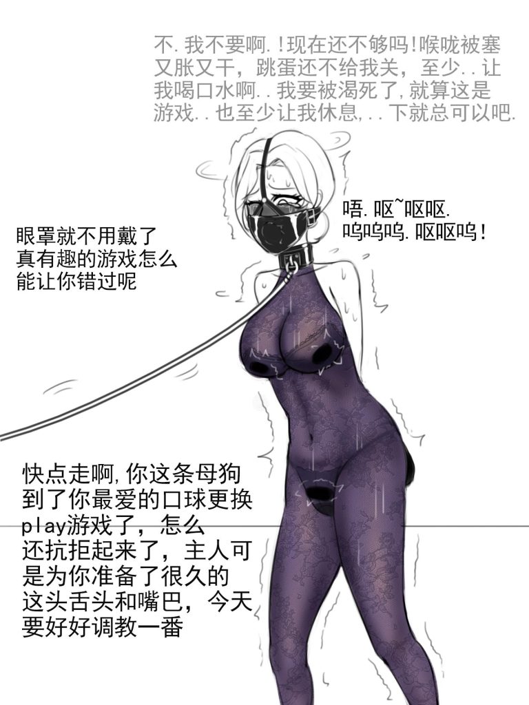 图片[2]-《危机！绑错人3丈母娘的花式口塞调教》-5元站