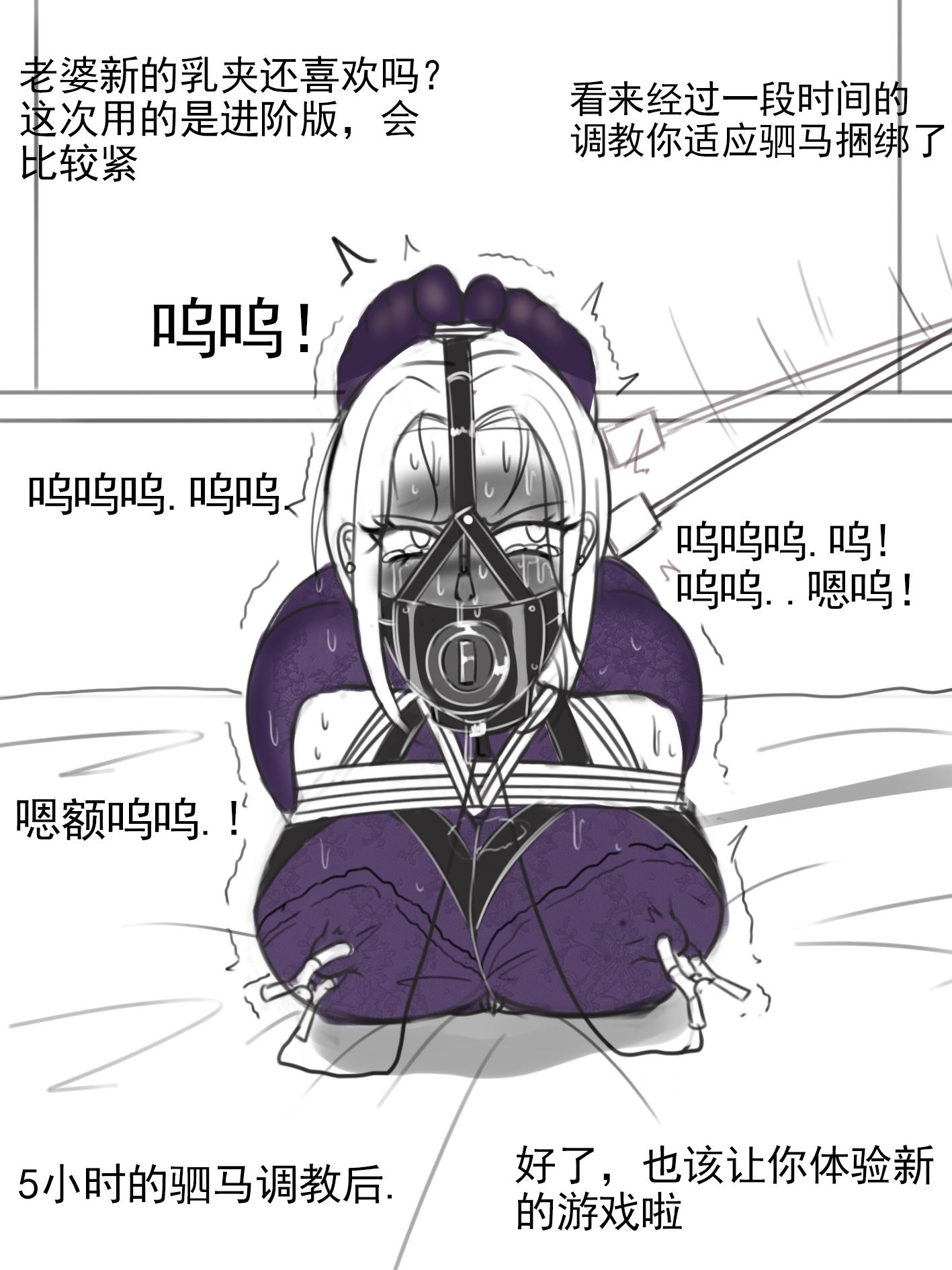 图片[2]-[夜匠]《危机！绑错人4再次错绑女友母亲与干妈！拘束寻宝游戏开启！》 - 5元站-5元站