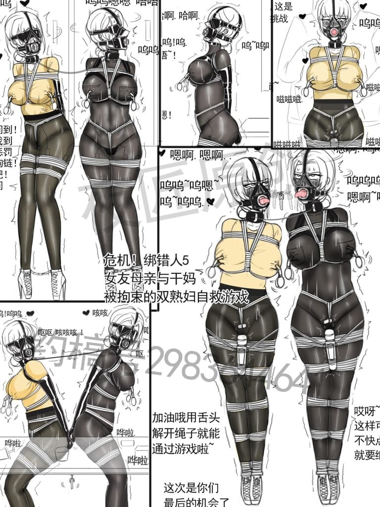 图片[1]-《危机！绑错人5女友母亲与干妈被拘束的双熟妇自救挑战游戏》-5元站