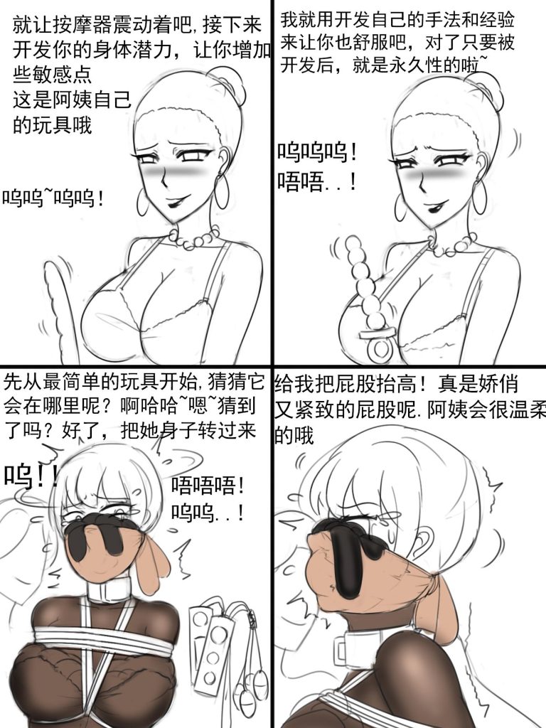 图片[2]-《危机！绑错人6被阿姨们开发的伪娘倩倩》丝袜多重束缚+多重原味堵嘴+双足舔+后庭开发+双shu女-5元站