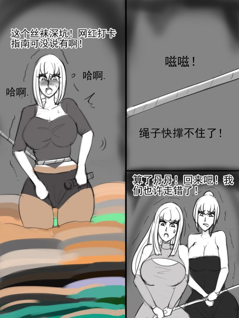 图片[2]-《丝袜女妖的洞穴2》-5元站