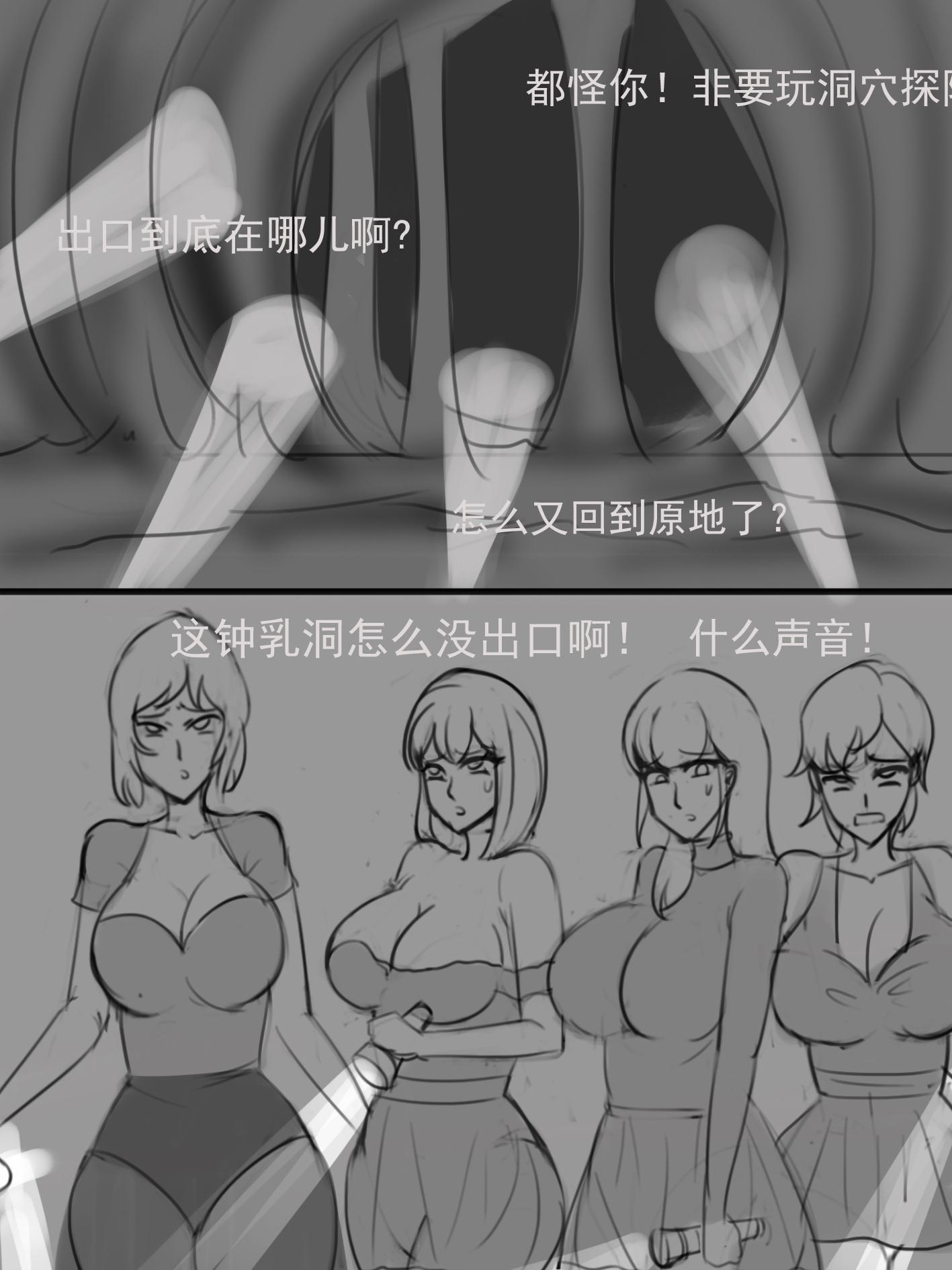 图片[2]-[夜匠]《丝袜女妖的洞穴1》 - 5元站-5元站