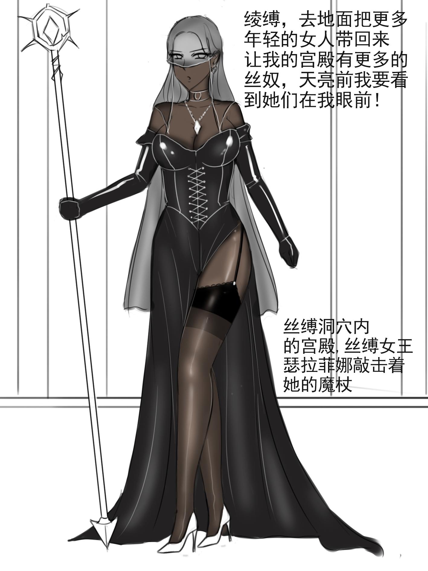 图片[2]-[夜匠]《丝袜女妖的洞穴3丝袜奴们的猎捕任务》 - 5元站-5元站