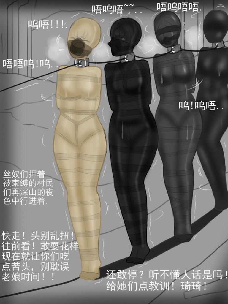 图片[2]-《丝袜女妖的洞穴4玩忽职守一并被绑走的女贼们》-5元站