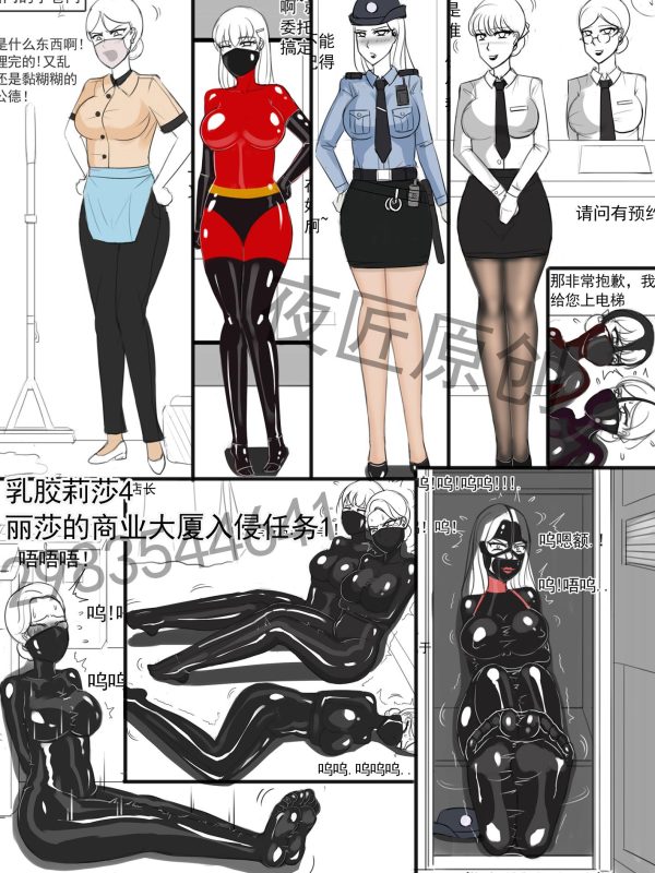[夜匠]《乳胶莉莎4莉莎的商业大厦入侵任务1》-5元站