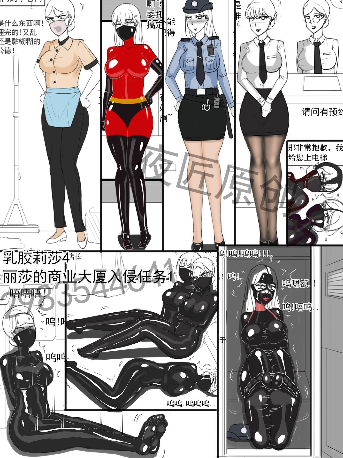 图片[1]-[夜匠]《乳胶莉莎4莉莎的商业大厦入侵任务1》 - 5元站-5元站