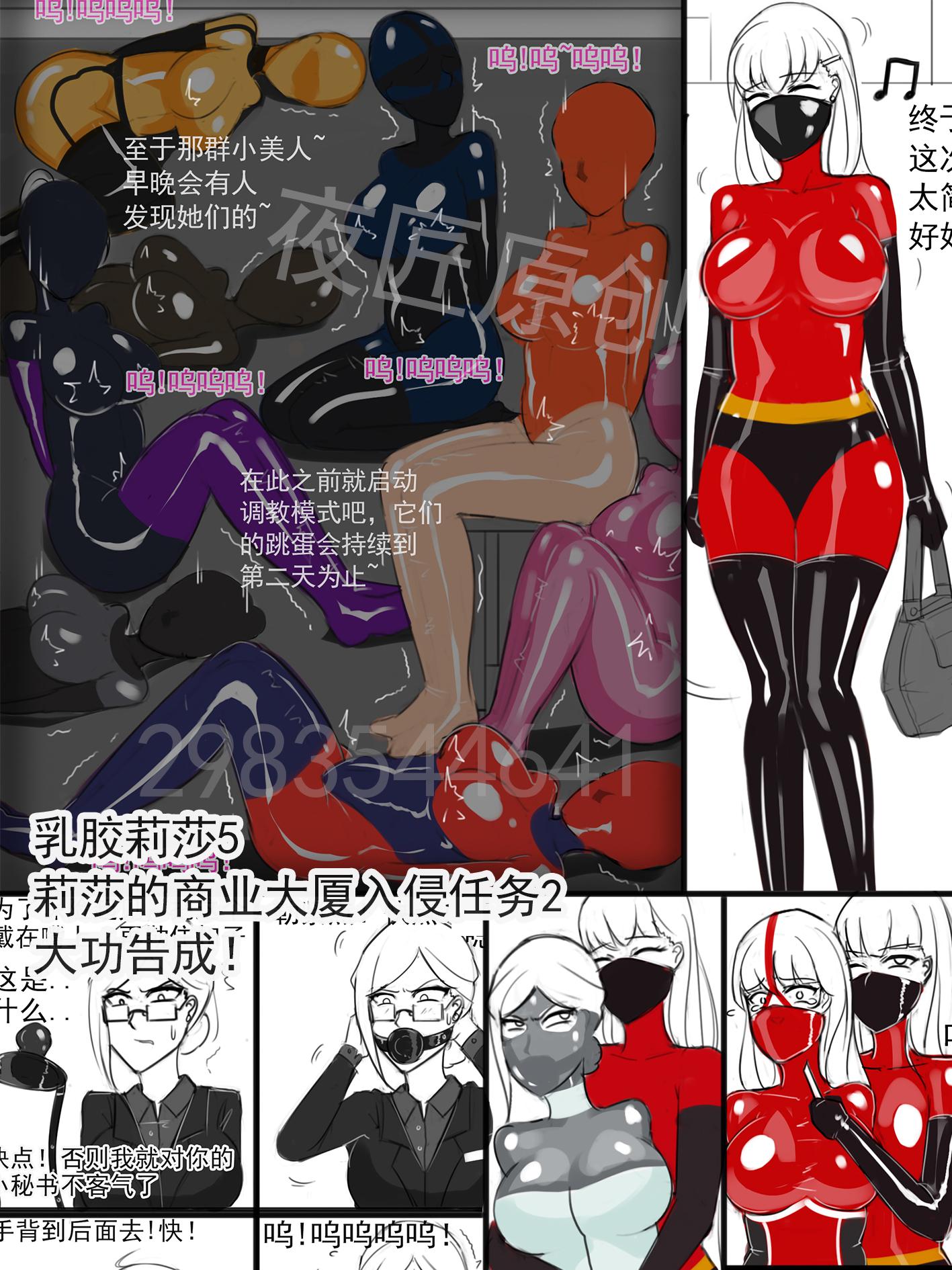 图片[1]-[夜匠]《乳胶莉莎5丽莎的商业大厦任务2大功告成》 - 5元站-5元站