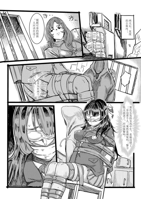 [彪叔] 废旧公寓里的侦探小姐-5元站