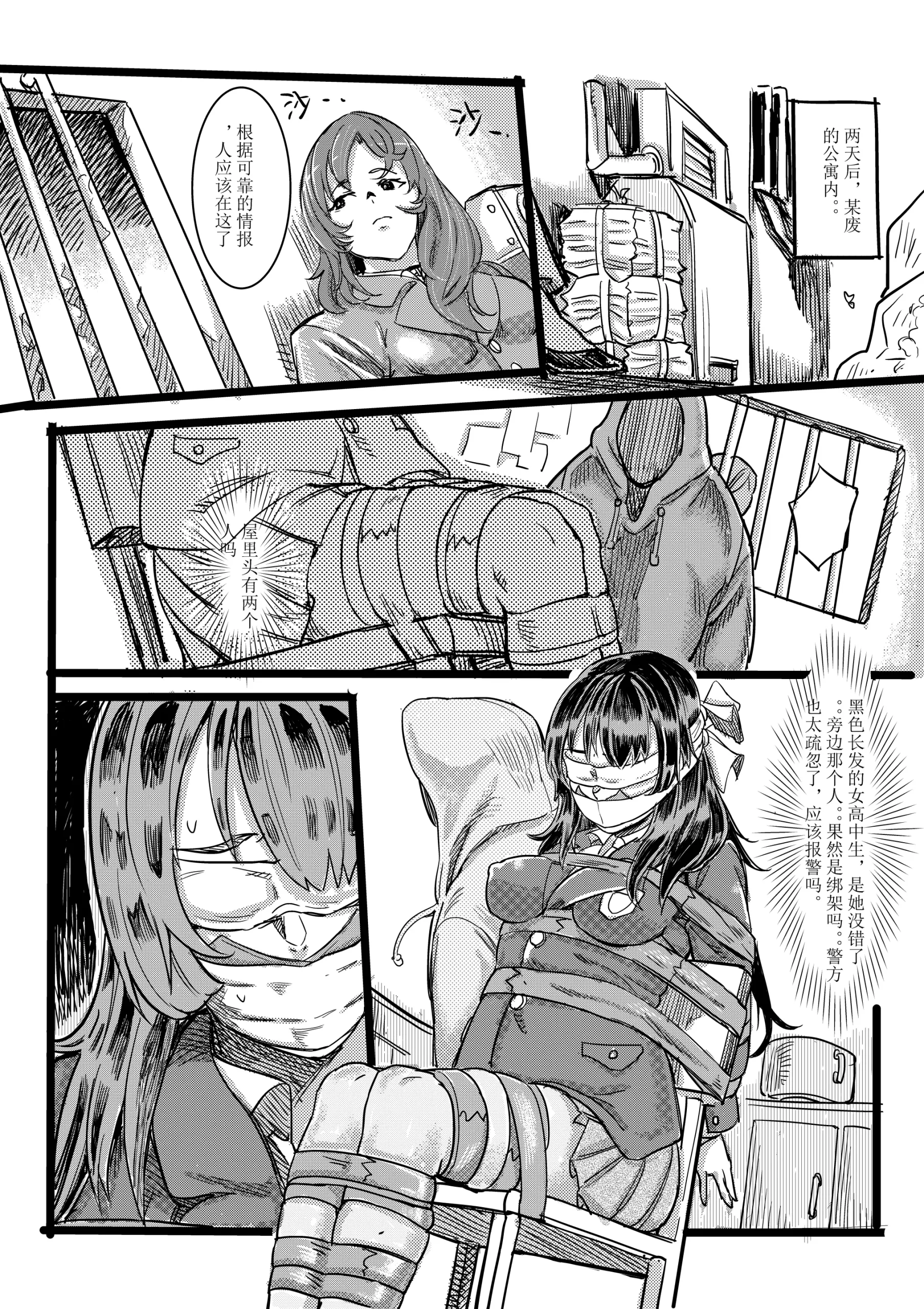 图片[1]-[彪叔] 废旧公寓里的侦探小姐 - 5元站-5元站