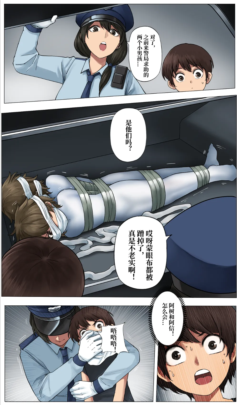 图片[2]-[YAN×5 遁入智瞳] 被绑架的妈妈们 第三部 - 5元站-5元站