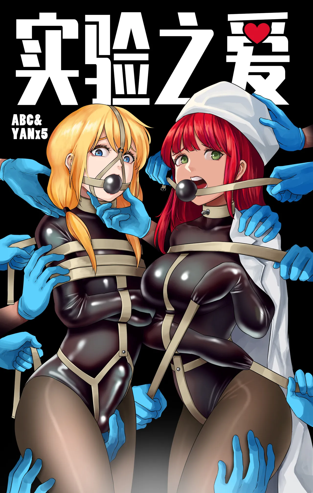 图片[1]-[ABC YANx5] 实验室之爱 Experimental Love - 5元站-5元站