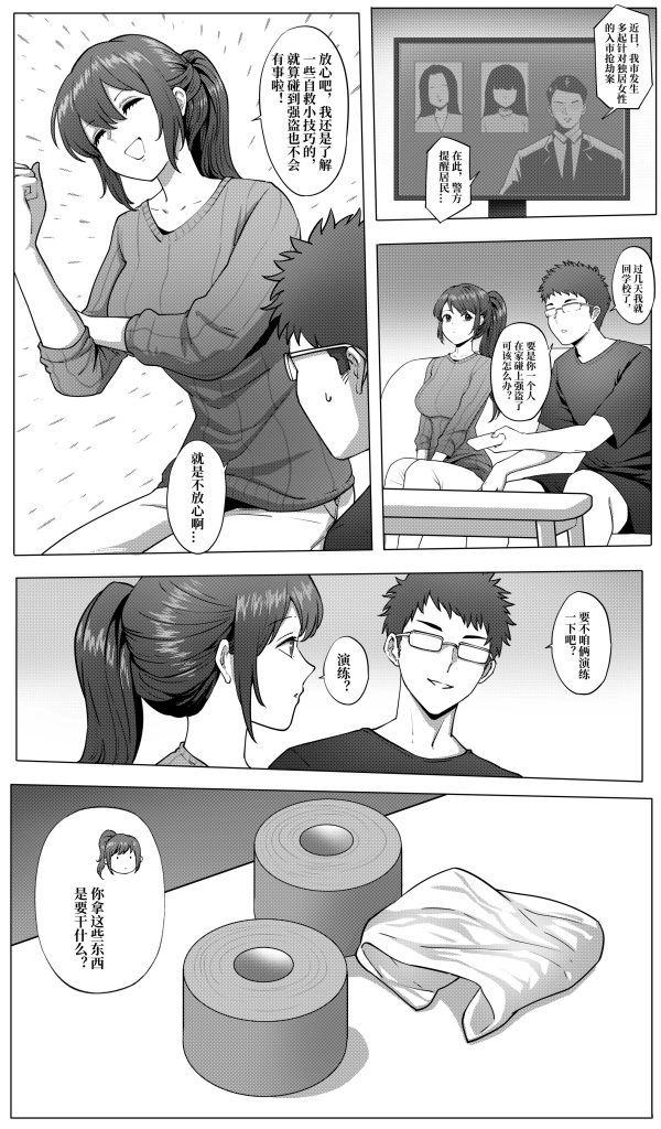 图片[2]-防范训练-5元站