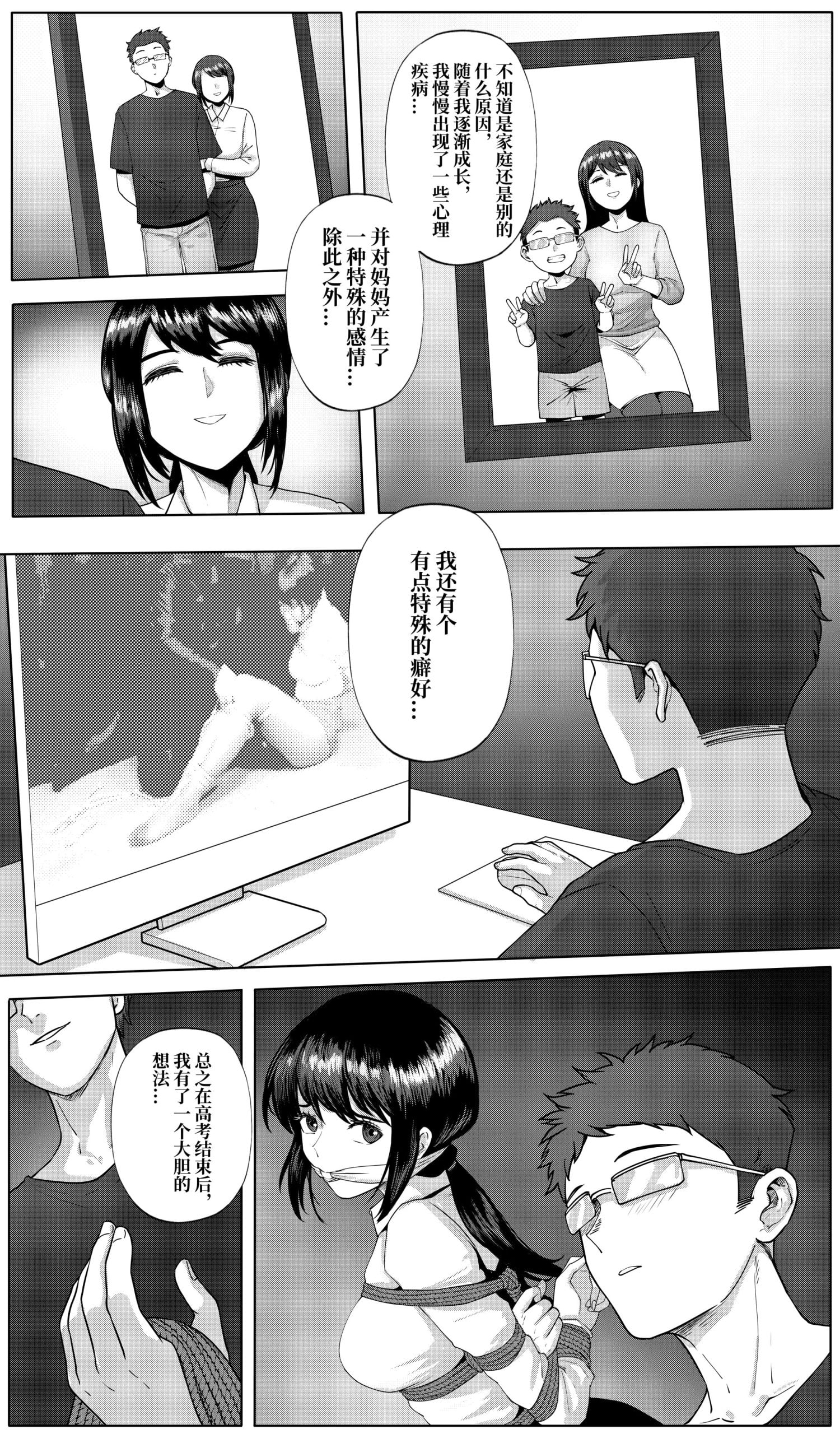 图片[2]-[YAN×5 遁入智瞳] 梦 - 5元站-5元站