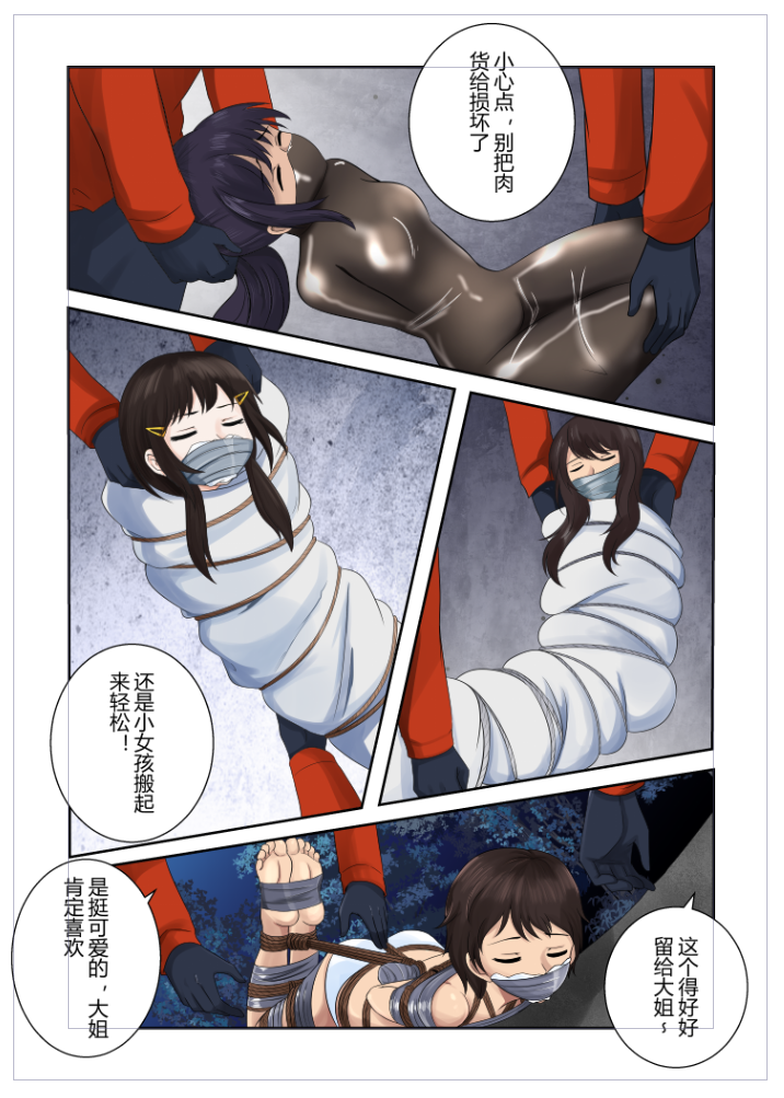 图片[2]-[YAN×5 遁入智瞳] 痒刑篇 - 5元站-5元站