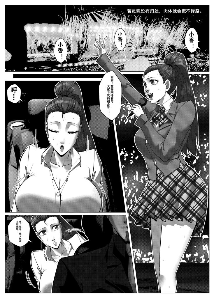 图片[2]-人雀第二季 第十二话 [中文]审查版-5元站