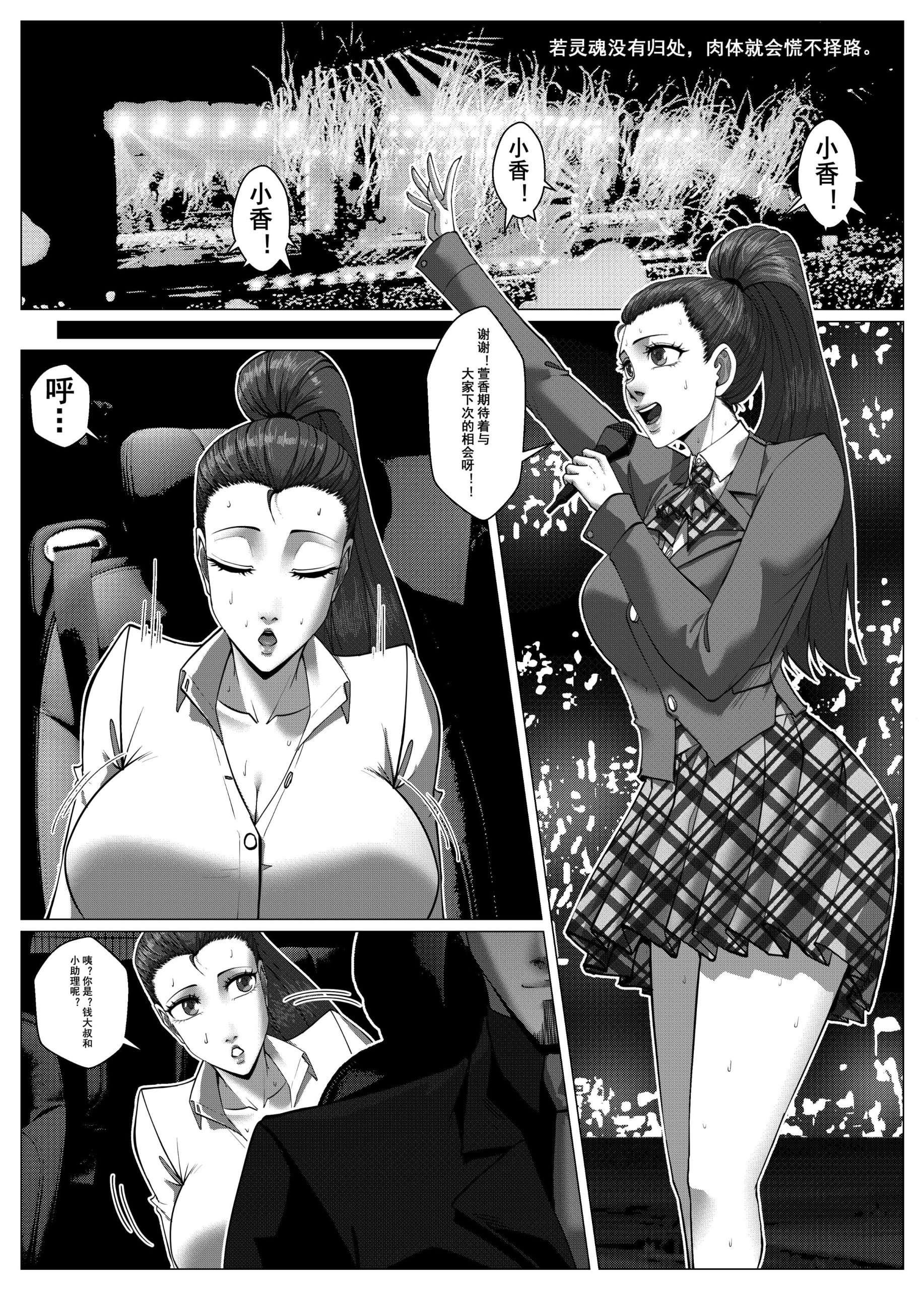 图片[2]-[GoDLeTTeR] 人雀第二季 第十二话 [中文]审查版 - 5元站-5元站