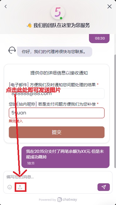 图片[3]-[付款问题] - 5元站-5元站