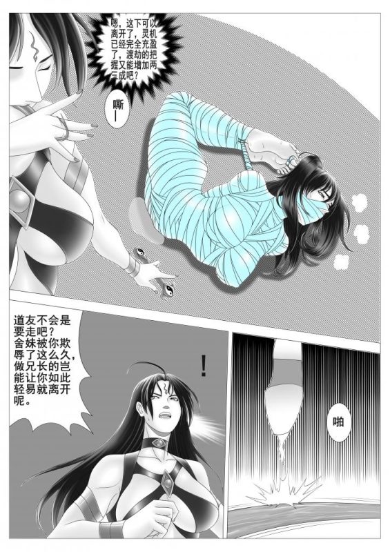 图片[2]-葫芦妹的大危机2渡劫上-5元站