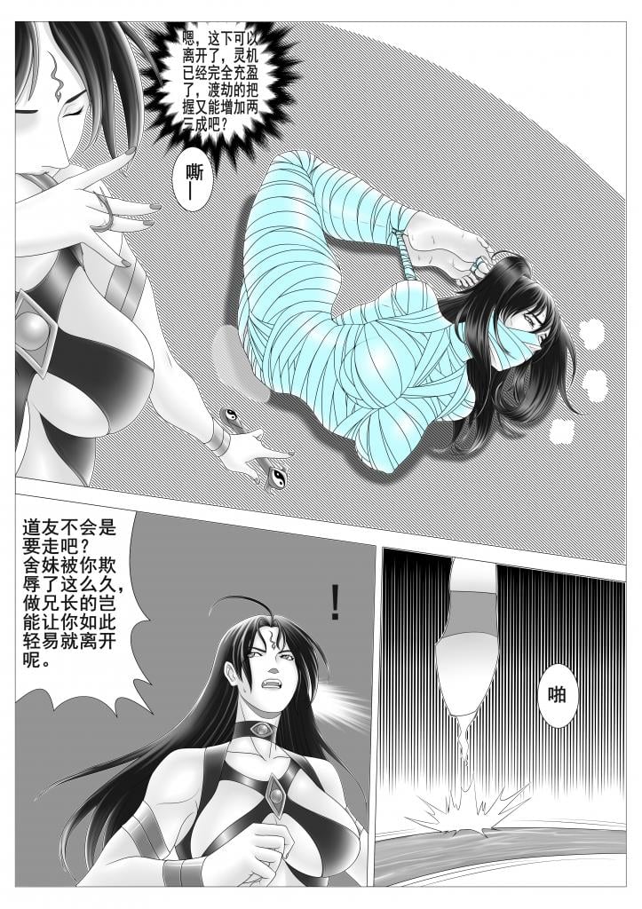 图片[2]-[leopard600]葫芦妹的大危机2渡劫上 - 5元站-5元站