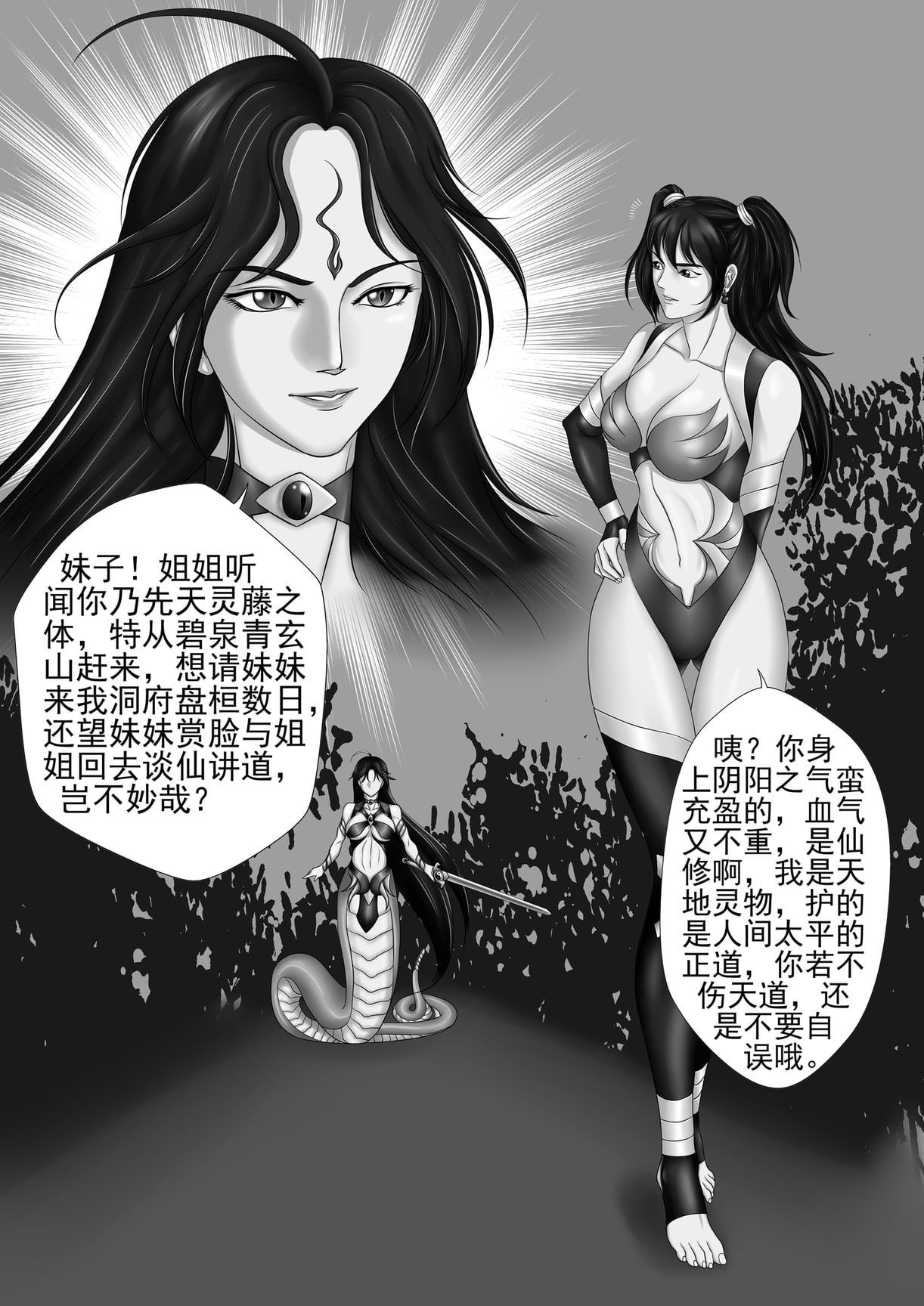 图片[2]-[leopard600]葫芦妹的大危机-刚柔阴阳剑 - 5元站-5元站