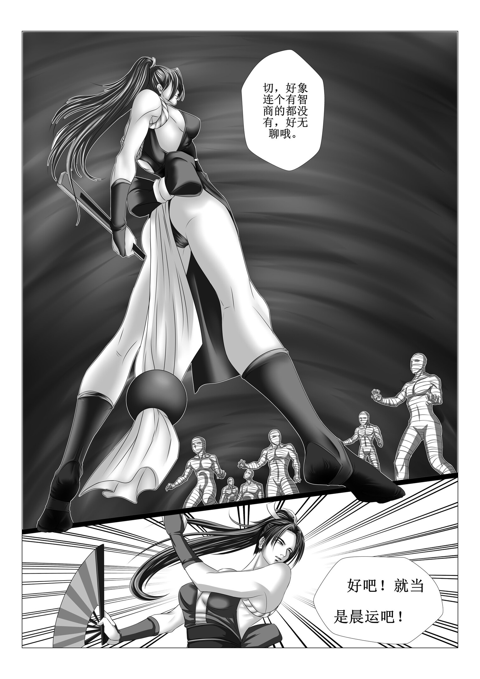 图片[2]-[leopard600]不知火舞与木乃伊（17P） - 5元站-5元站