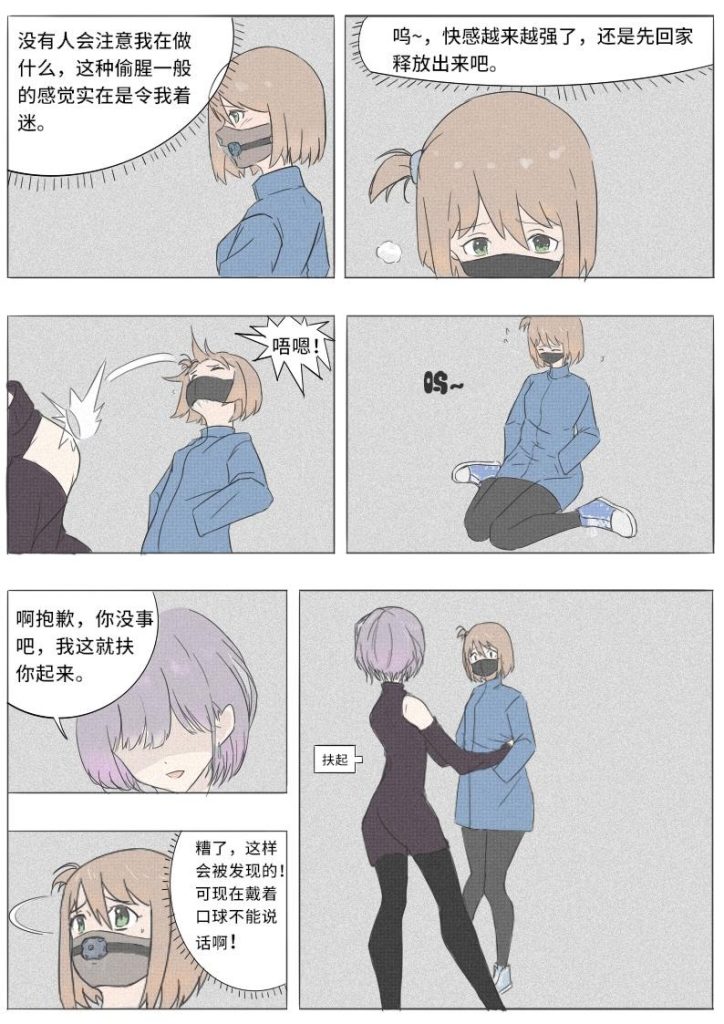 图片[2]-SM小站 1-2话-5元站