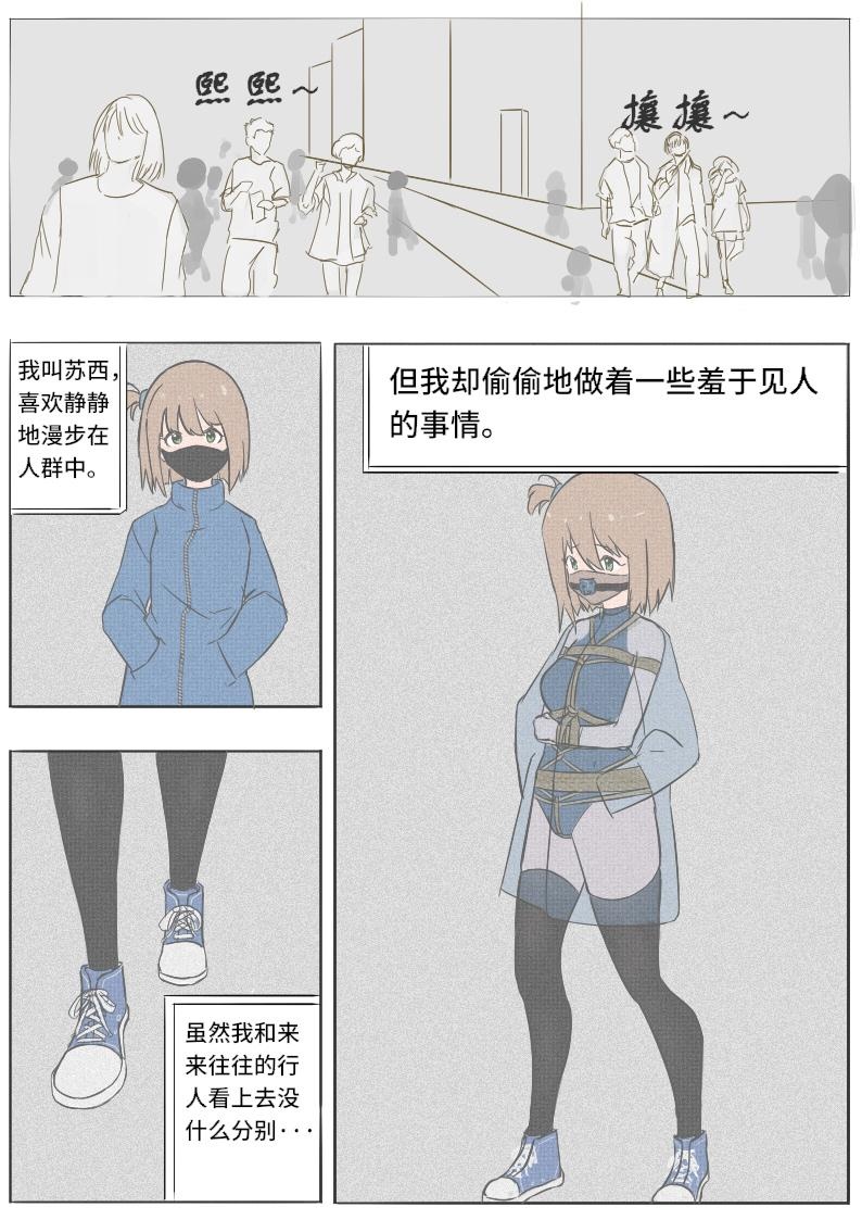 图片[1]-SM小站 1-2话 - 5元站-5元站