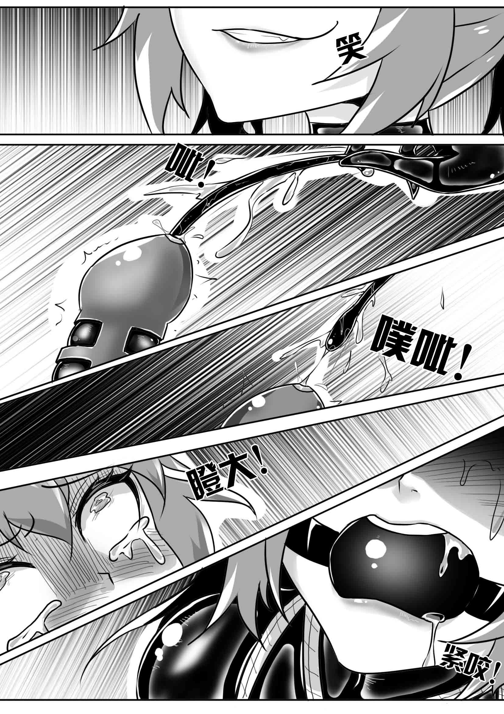 图片[2]-[画笔不画]《我妹妹玩捆绑失误了？-妹妹的逆袭，伪娘哥哥！》 - 5元站-5元站