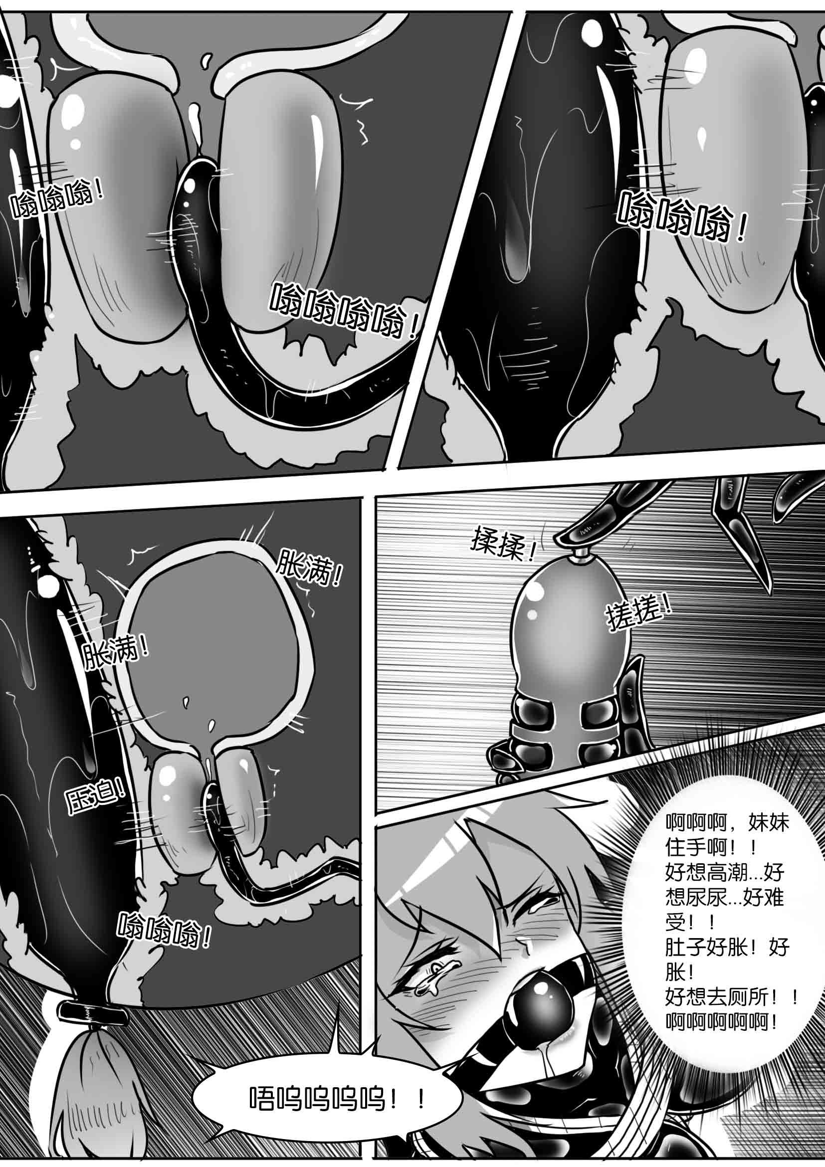 图片[2]-[画笔不画]《我的妹妹玩捆绑失误了？-伪娘哥哥2，痛苦的GC控制！》 - 5元站-5元站