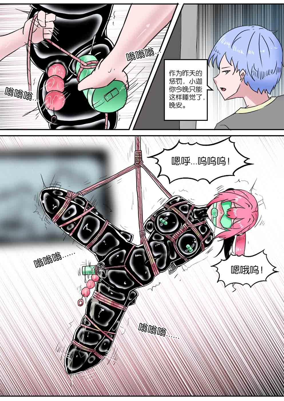 图片[2]-[画笔不画]《我的妹妹玩捆绑失误了？》-哥哥的惩罚与翻车的兄妹 - 5元站-5元站