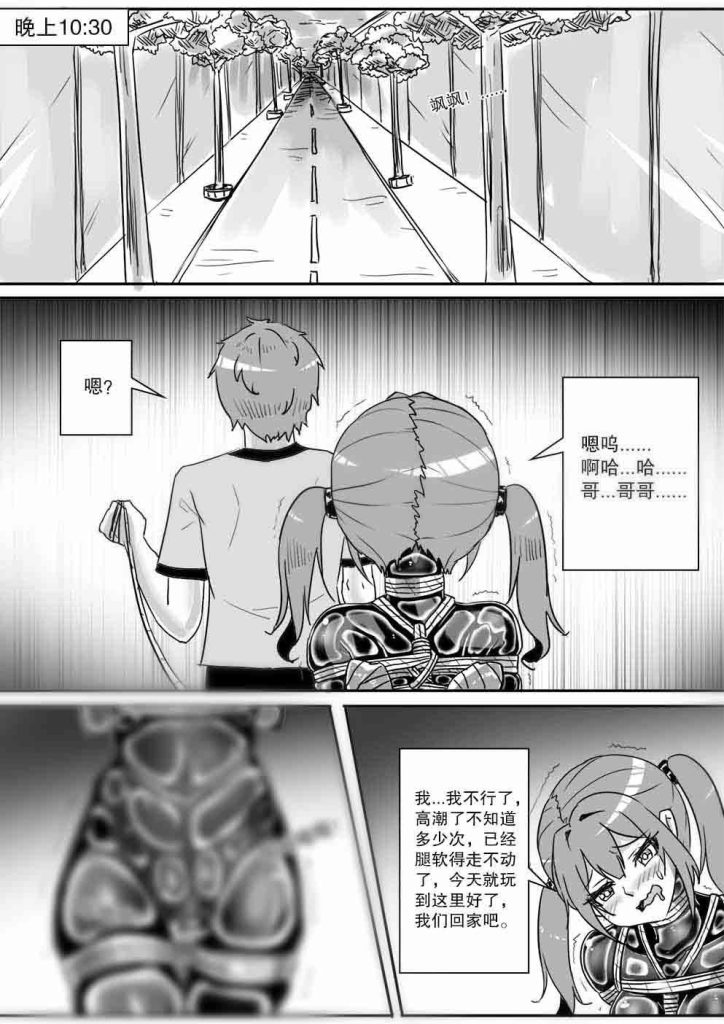 图片[2]-《我的妹妹玩捆绑失误了？--和哥哥玩外出捆绑遭遇绑架？》-5元站