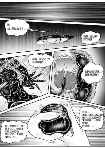 图片[2]-[画笔不画]《我的妹妹玩捆绑失误了？》-被强制无限榨汁的哥哥！ - 5元站-5元站