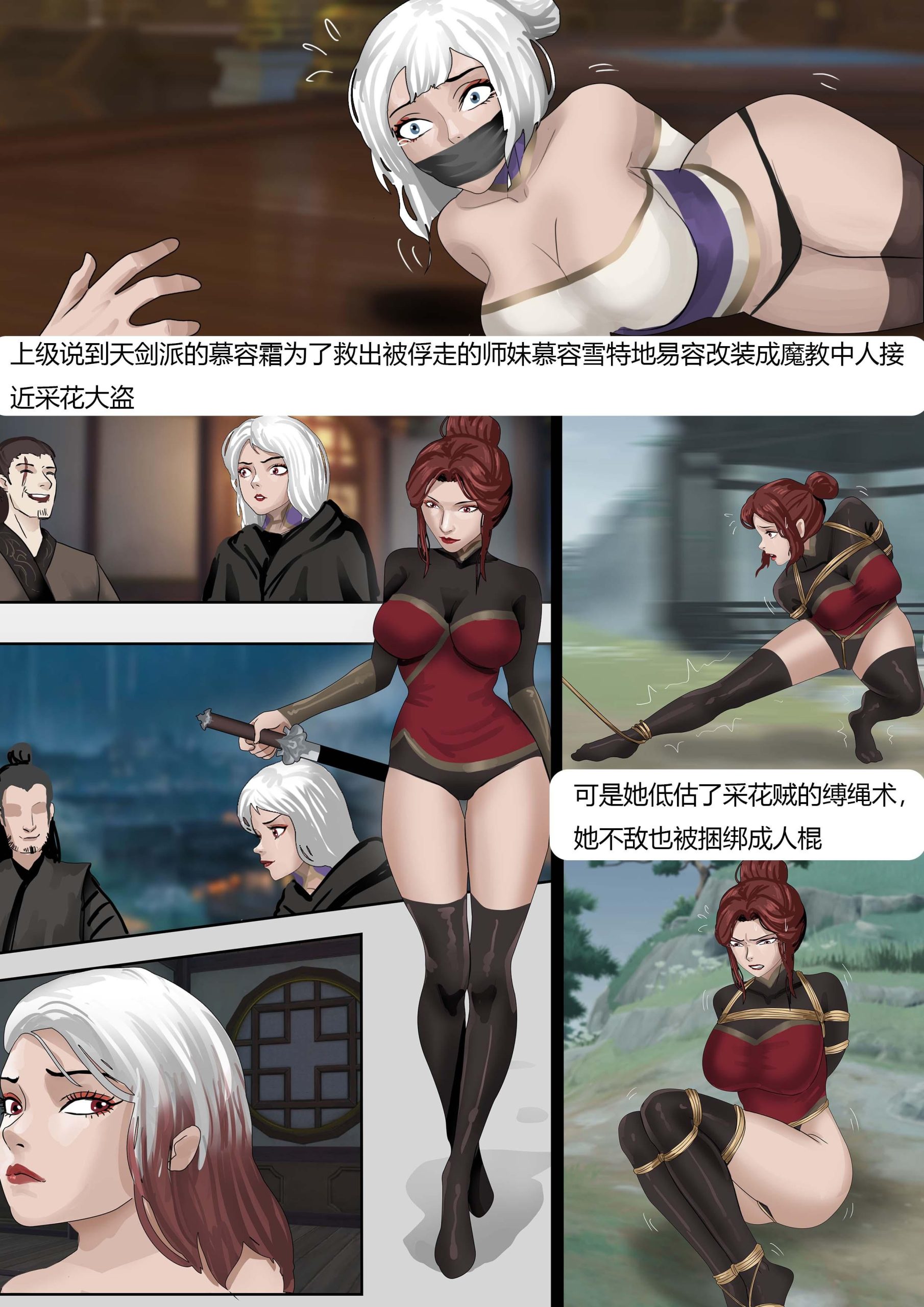 图片[2]-[King]《武缚娇影03 》女侠妹妹为了救姐姐又深入魔窟 各种捆绑折磨 被迫穿无法脱下的情趣折磨服 - 5元站-5元站