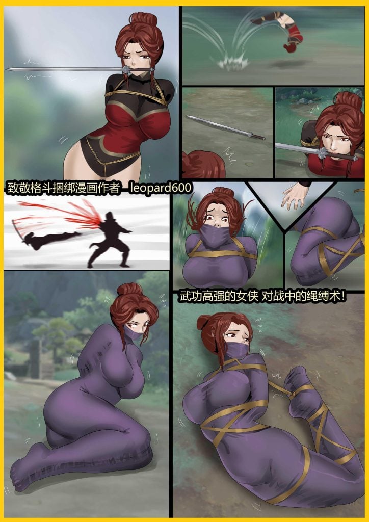 《武缚娇影02 》美丽女侠被捆绑了还能强势反击 最后被重重拘束包裹 完全折叠成无法动弹的肉球~-5元站