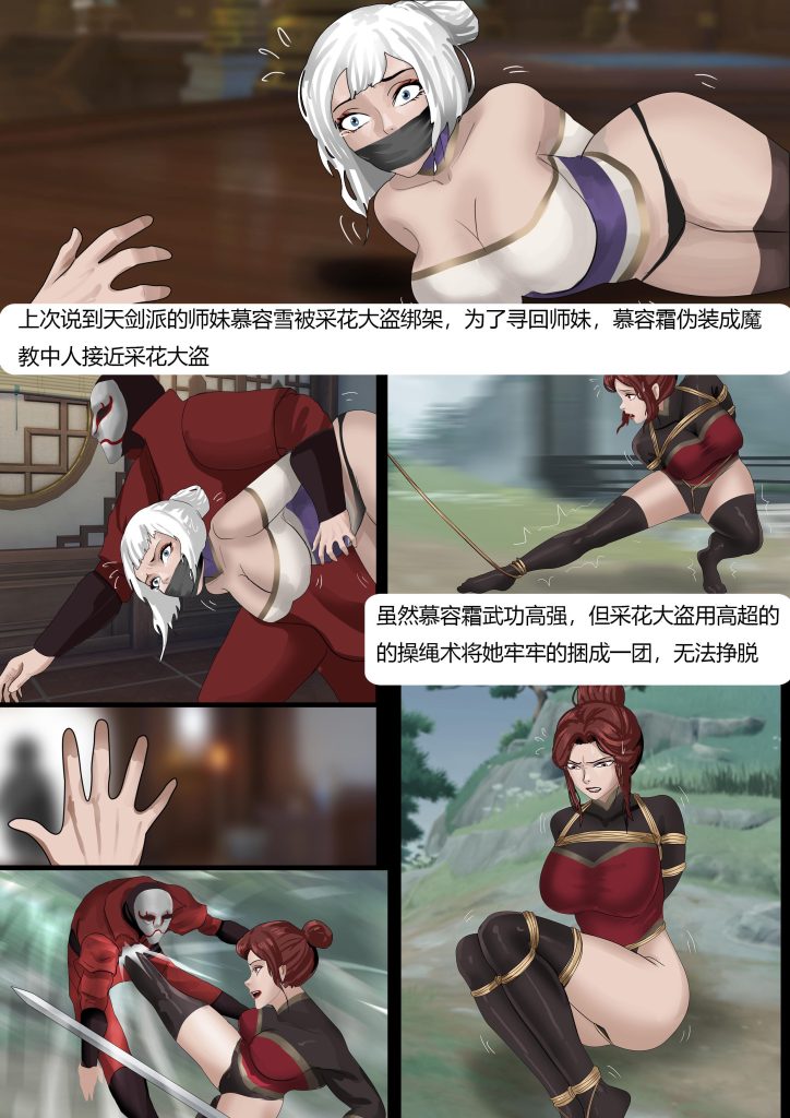 图片[2]-《武缚娇影02 》美丽女侠被捆绑了还能强势反击 最后被重重拘束包裹 完全折叠成无法动弹的肉球~-5元站