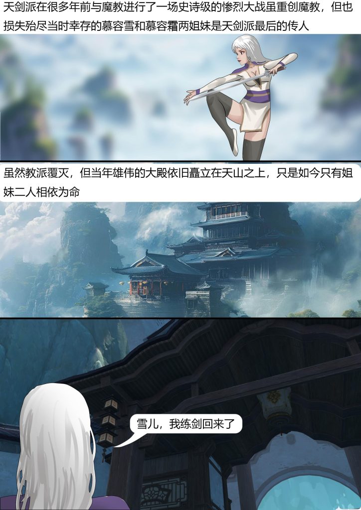 图片[2]-《武缚娇影01 》致敬武打漫画大师leopard600 武功高强的女侠姐妹-5元站