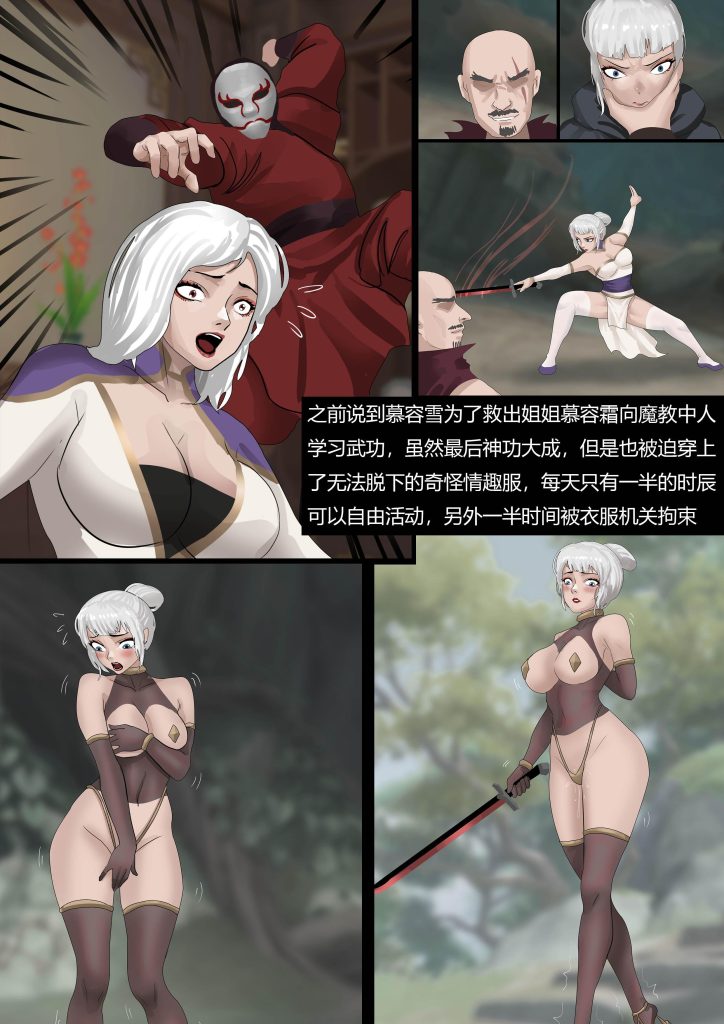图片[2]-《武缚娇影-最终篇 》武功高超的姐妹落入敌手 成为别人的操控玩物 双人捆绑玩弄 最终结果到底是如何？-5元站