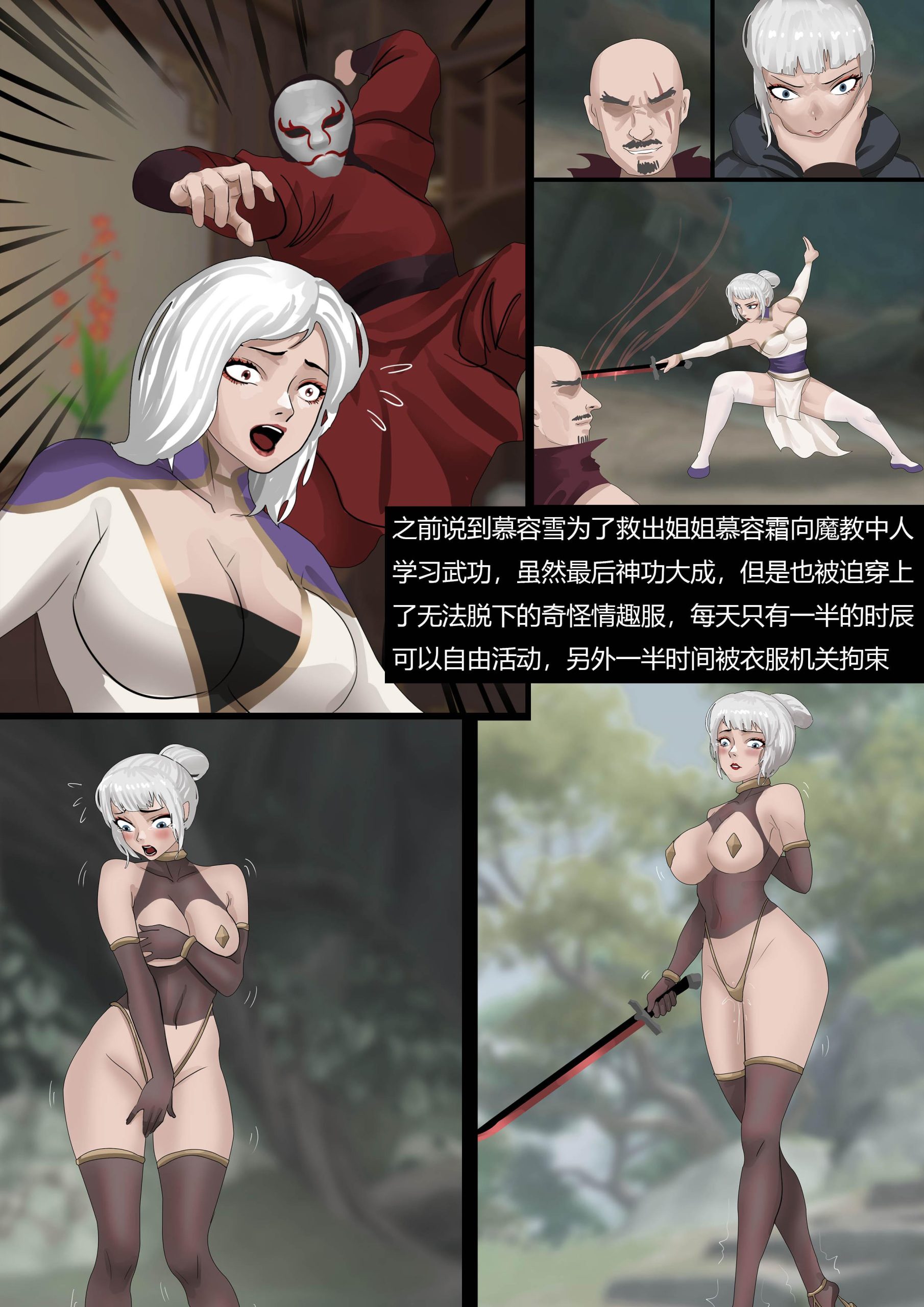 图片[2]-《武缚娇影-最终篇 》武功高超的姐妹落入敌手 成为别人的操控玩物 双人捆绑玩弄 最终结果到底是如何？ - 5元站-5元站