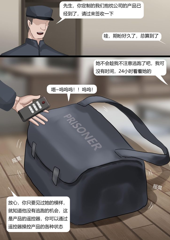 图片[2]-《快递的乳胶人枕》有趣的乳胶商品 运输方便 随意遥控 乳胶包裹无法逃脱-5元站