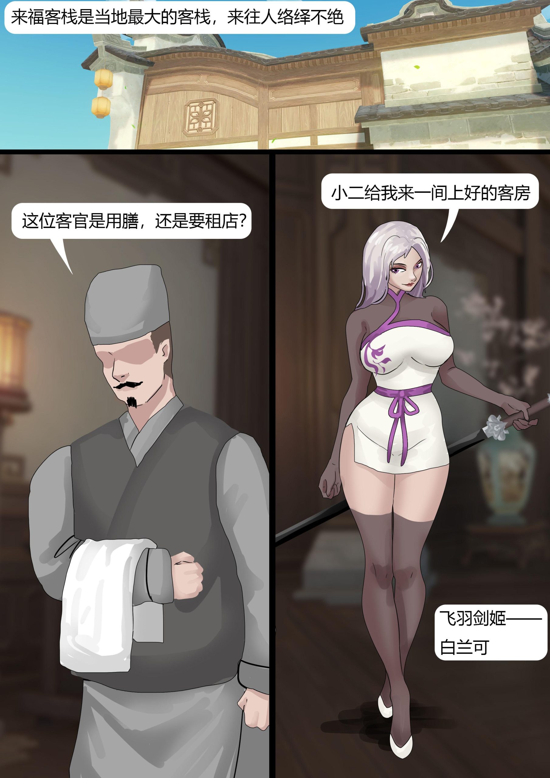 图片[2]-[king]《性感侠女——勇闯黑店 》超经典题材 绑架住客的黑店 性感女侠智勇双全闯入其中 但越深入越害怕 - 5元站-5元站