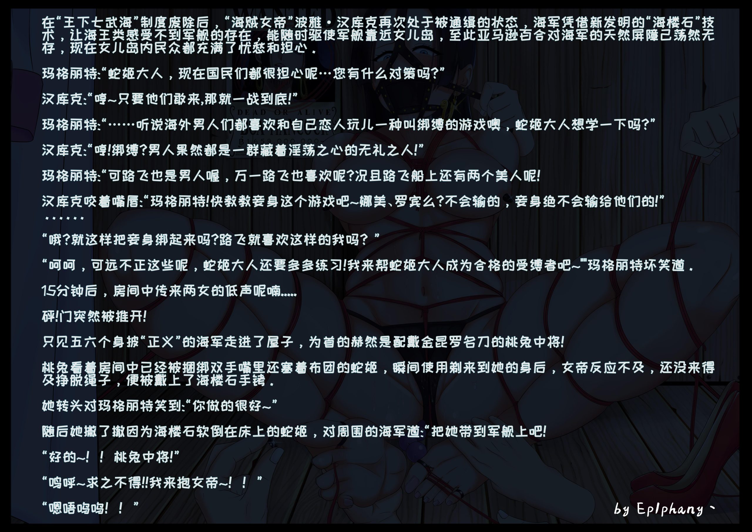 图片[2]-[Ep1phany]火影忍者之婬縛女忍傳(二) - 5元站-5元站