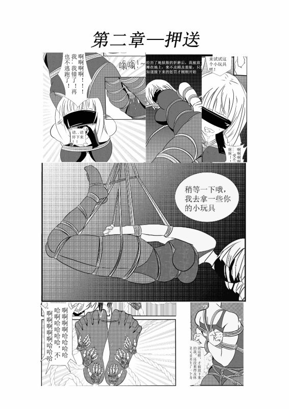 [Ep1phany]【魔女狩猎】第2章 押送 - 5元站-5元站