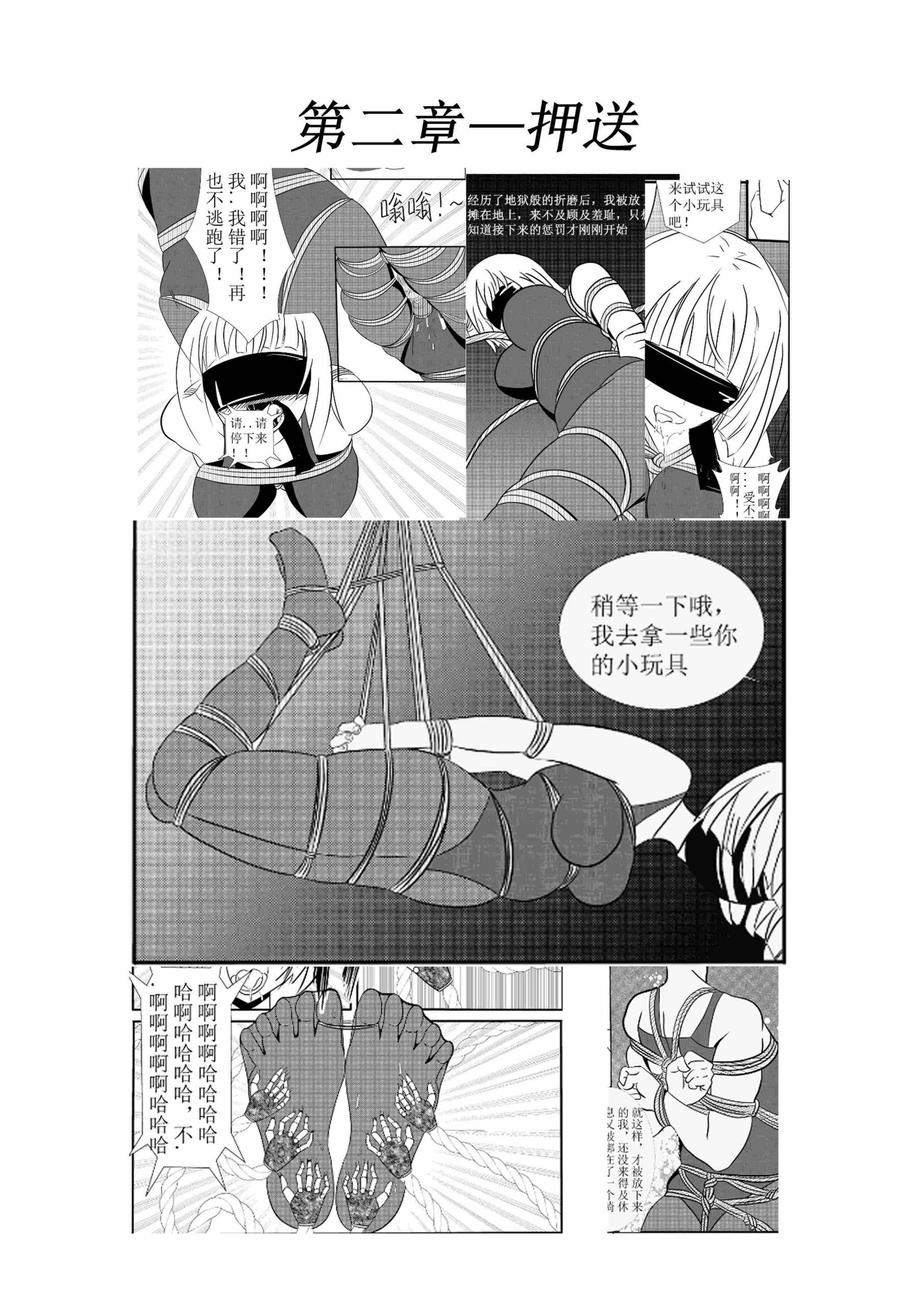 图片[1]-[Ep1phany]【魔女狩猎】第2章 押送 - 5元站-5元站