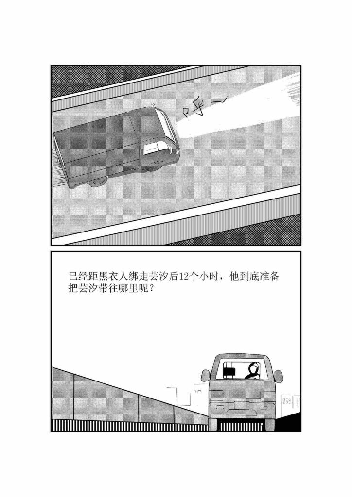 图片[2]-【魔女狩猎】第2章 押送-5元站