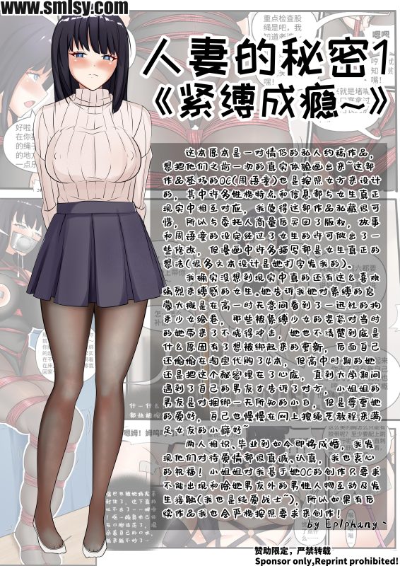 [Ep1phany]人妻的秘密1《緊縛成癮》 - 5元站-5元站
