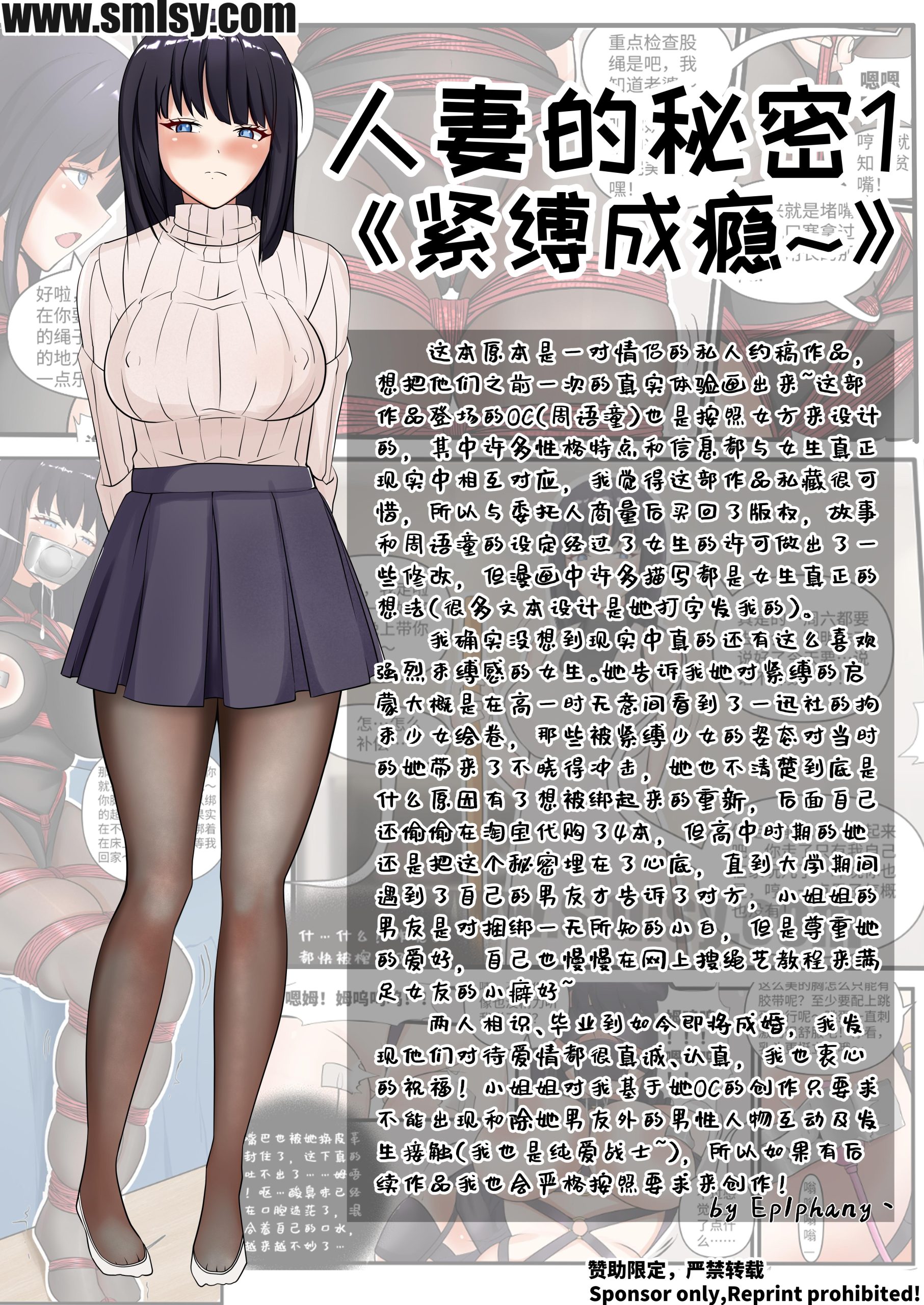 图片[1]-[Ep1phany]人妻的秘密1《緊縛成癮》 - 5元站-5元站