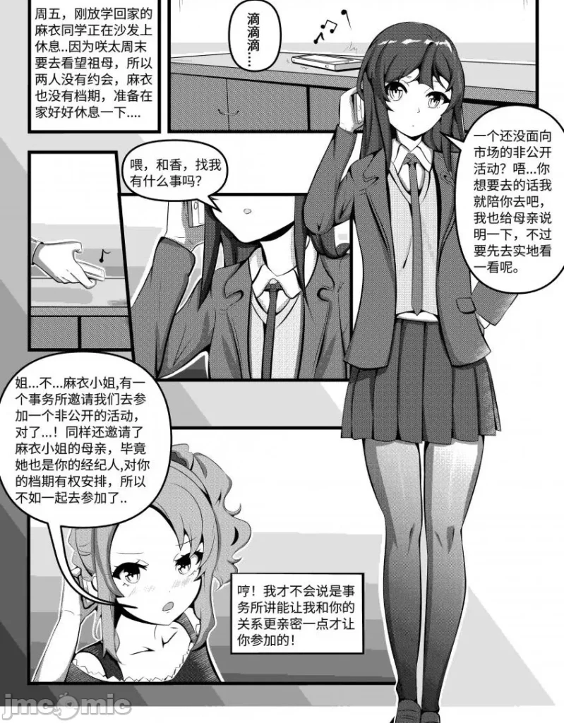 图片[2]-艺能圈超人气姐妹花的非公开游戏-5元站